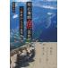 [книга@/ журнал ]/ Akashi море . рыба декорации..... из три 10 . год /. хвост ../ работа 