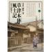 [книга@/ журнал ]/ Kusatsu книга@. способ земля регистрация рисовое поле средний . спросив документ .(. море библиотека )/ Aoki . произведение 