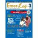 [ бесплатная доставка ][книга@/ журнал ]/Emer-Log Vol.37No.3(2024)/metika выпускать 