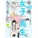 [книга@/ журнал ]/.40 лет, женщина высота сырой стал 2 ( офис You Comics )/ 7 хвост yuzu / работа ( комиксы )
