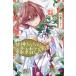[книга@/ журнал ]/. бог san .. ...15 ( еженедельный Shonen Magazine KC)/ внутри глициния ma-si-/ работа ( комиксы )
