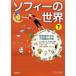 [книга@/ журнал ]/sofi-. мир философия человек c тайна . письмо внизу графика версия /. название :LE MONDE DE SOPHIE.VOLUME2/yo- нагрудник n*goru Dell / оригинальное произведение Van 