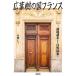 [ бесплатная доставка ][книга@/ журнал ]/ широкий лист .. страна Франция [. земля . дерево ] из природа . индустрия ./. бок ./ работа 