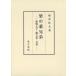 [ бесплатная доставка ][книга@/ журнал ]/.. . родственная / Fukui . Хара 