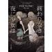 [ бесплатная доставка ][книга@/ журнал ]/... нет ночь . девушка. /. название :ALL THE WICKED GIRLS/ Chris *wita машина / работа Suzuki ./ перевод 