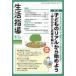 [книга@/ журнал ]/ жизнь руководство No.774(2024-6-7 месяц номер )/ вся страна жизнь руководство изучение ... редактирование часть / редактирование 