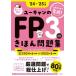 [книга@/ журнал ]/ You can. FP3 класс ... рабочая тетрадь только так готовый! 2024-2025 год версия / You can FP. талант . экзамен изучение ./ сборник 