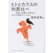 [ бесплатная доставка ][книга@/ журнал ]/hito.kalas. мудрость сравнение менструация * сырой . из мысль .kalas меры manual (DOJIN подбор книг )/.. Naoki / работа 