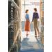 [ бесплатная доставка ][книга@/ журнал ]/....книга@. защита человек /. название :THE LIBRARIAN OF BURNED BOOKS/ желтохвост Anna *la автобус Kiss / работа высота . более того ./ перевод 