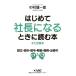 [книга@/ журнал ]/ впервые . фирма длина стать время . читать книга@/ Nakamura . один ./ работа 