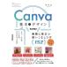 [ free shipping ][book@/ magazine ]/Canva basis &amp; design TIPS! Mugen . position be established using . none wa The 152/ Mali e/ work 