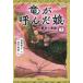 [ бесплатная доставка ][книга@/ журнал ]/ дракон .....3/ Kashiwa лист ../ произведение Satake прекрасный гарантия /.