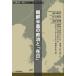 [книга@/ журнал ]/ Корейский полуостров. политика .[. день ] ( день . регистрация человек * город . семинар буклет )/ замок внутри ../ работа бамбук средний Akira ./ работа перо . Kiyoshi ./ работа 