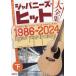 [книга@/ журнал ]/japa потребности * хит большой полное собрание сочинений гитара .. язык . для совершенно организовать музыкальное сопровождение внизу / свободный настоящее время фирма редактирование часть 