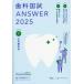 [ бесплатная доставка ][книга@/ журнал ]/ зуб . страна .ANSWER 2025VOLUME7/DES зуб . образование school / редактирование 