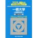 [ бесплатная доставка ][книга@/ журнал ]/ один . университет предыдущий период распорядок дня 2025 год версия ( Sundai университет вступительный экзамен совершенно меры серии )/ Sundai предварительный школа / сборник 
