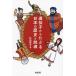 [ бесплатная доставка ][книга@/ журнал ]/... из ... японская история .. источник / криптомерия рисовое поле . Хара / работа 