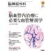 [ бесплатная доставка ][книга@/ журнал ]/. нерв хирургия Vol.52No.3(2024-3)/ медицина документ .
