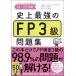 [книга@/ журнал ]/ исторический сильнейший FP3 класс рабочая тетрадь 24-25 год версия / высота гора один ./.. офис море / работа 