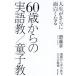 [ бесплатная доставка ][книга@/ журнал ]/60 лет c реальный язык ./.../. глициния ./ работа 