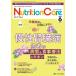 [ бесплатная доставка ][книга@/ журнал ]/Nutrition Care no. 17 шт 6 номер (2024-6)/metika выпускать 