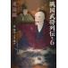 [ бесплатная доставка ][книга@/ журнал ]/ Sengoku .. ряд ... один .0 год ..... земля. персона .6/... Ogawa самец 