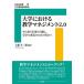 [ бесплатная доставка ][книга@/ журнал ]/ университет что касается .. management 2.0 (JUAA подбор книг )/ Омори не 2 самец / сборник работа 