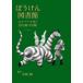 [ бесплатная доставка ][книга@/ журнал ]/.... библиотека /. холм ./ сборник работа 