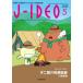 [ бесплатная доставка ][книга@/ журнал ]/J-IDEO 8-3/ средний вне медицина фирма 