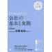 [книга@/ журнал ]/ichi из понимать![ отчетность ]. основы . практика отчетность ..... работа . общество . видно ...! общий иллюстрация!Accounting/ слива рисовое поле ../ работа 