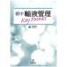 [ бесплатная доставка ][книга@/ журнал ]/. средний транспорт жидкость управление Key Points/ конец .. один / редактирование 