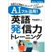 [ бесплатная доставка ][книга@/ журнал ]/AI полный практическое применение! английский язык отправка сила тренировка сырой .AI. английский язык . коммуникация делать . нет?/. рисовое поле . flat / работа 