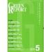 [ бесплатная доставка ][книга@/ журнал ]/GREEN REPORT 533/...
