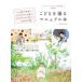 [ бесплатная доставка ][книга@/ журнал ]/...... manual книга@ baby * Kids фото специализация дом. фотосъемка ./ сейчас ... ./ работа 