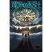 [книга@/ журнал ]/. жизнь. шт ..7 ( Tentomushi Comics )/ дерево . способ futoshi / работа ( комиксы )