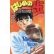 [книга@/ журнал ]/ Hajime no Ippo 141 ( еженедельный Shonen Magazine KC)/ лес река George / работа ( комиксы )