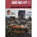 [книга@/ журнал ]/GIS NEXT 87/ next pa желтохвост 