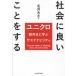 [книга@/ журнал ]/ общество . хороший ... делать Uniqlo .. правильный ... подвеска te navi liti/ север .../ работа 