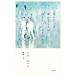 [ бесплатная доставка ][книга@/ журнал ]/ плач .... меняется . - какой . нет. ...( selection .* поэзия )/ Park Jun / работа . Michiko / перевод 