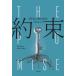 [ бесплатная доставка ][книга@/ журнал ]/ договоренность /. название :THE PROMISE/teimon*garu струна / работа . Sagawa ../ перевод 
