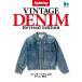 [ бесплатная доставка ][книга@/ журнал ]/[ переиздание ] Lightning Archives VINTAGE DENIM Vintage Denim [ модифицировано . версия ]/ износ te-ji