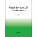 [ бесплатная доставка ][книга@/ журнал ]/ много менять число мельчайший минут сложенный минут введение ( явление описание. основа )/.. день . Хара / работа 