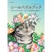 [ бесплатная доставка ][книга@/ журнал ]/ наклейка мозаика книжка ~ прекрасный цветок ..... кошка /btik фирма 