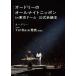 [ бесплатная доставка ][книга@/ журнал ]/ Audrey. все Night Nippon in Tokyo Dome официальный более .книга@/ Audrey / работа 