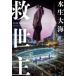 [ бесплатная доставка ][книга@/ журнал ]/ спаситель / водный большой море / работа 