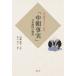 [ бесплатная доставка ][книга@/ журнал ]/ средний утро факт Япония . страна. история настоящее время язык перевод ..... читать / гора олень элемент line /. работа осень гора ../ сборник перевод 