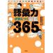 [книга@/ журнал ]/ язык . сила ..... иллюстрированная книга 365/... история /..