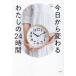 [�{/�G��]/��������ς��킽����24���� OURHOME/Emi/��