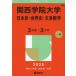 [ бесплатная доставка ][книга@/ журнал ]/ Kansai .. университет история Японии * мировая история * документ серия математика 3 распорядок дня ×3ka год 2025 год версия ( университет red book серии )/.. фирма редактирование часть 