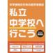 [книга@/ журнал ]/ частная неполная средняя школа . line .. Kansai версия 2025 экзамены средней школы поэтому. .. информация журнал /NPCko-pore-sho
